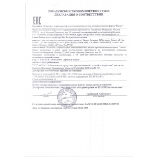 Обложка ПВХ 300х580 мм для учебников/тетрадей А4/контурных карт, ПИФАГОР, универсальная, 180 мкм, штрих-код, 229338 Россия