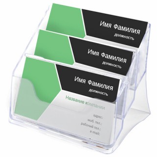 Подставка для визиток настольная BRAUBERG-CONTRACT, на 150 шт., 85х100х75 мм, 3 отделения, прозрачная, 235406 Россия