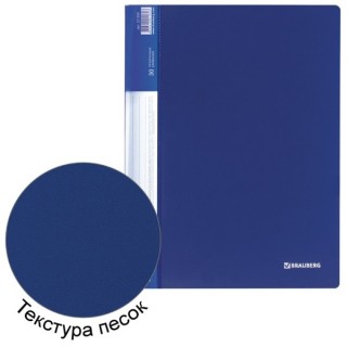 Папка 30 вкладышей BRAUBERG стандарт, синяя, 0,6 мм, 221599, Россия