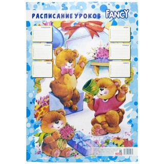 Расписание уроков FANCY, А3 арт.FSTT-3,Россия