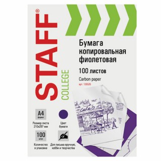 Бумага копировальная (копирка), фиолетовая, А4, папка 100 листов, STAFF, 126526, Китай