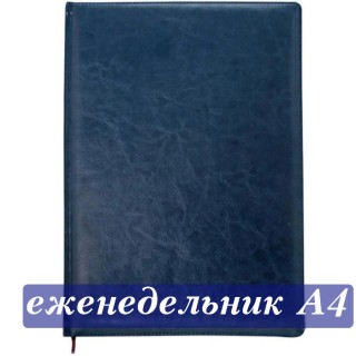 Еженедельник NATURE, кожзам, синий, лин., недатиров., ляссе, 128с.,ф.А4(210*295мм), арт.IDN002/A4/BL, Китай