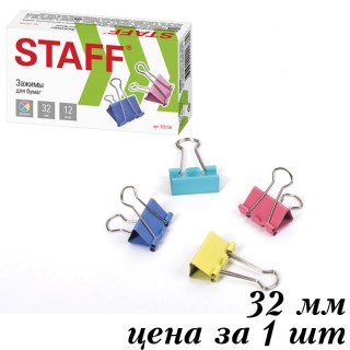 Зажим для бумаг STAFF 