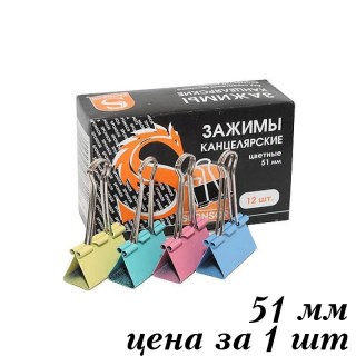 Зажимы для бумаг в наборе, цветные, 51 мм, 12 шт. арт.SBC51C, Китай