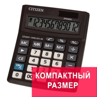 Калькулятор настольный CITIZEN BUSINESS LINE CMB1201BK, МАЛЫЙ (137х102 мм), 12 разрядов, двойное питание, Китай