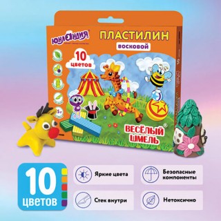 Пластилин восковой ЮНЛАНДИЯ "ВЕСЕЛЫЙ ШМЕЛЬ", 10 цветов, 150 г, СО СТЕКОМ, европодвес, 105035, Россия