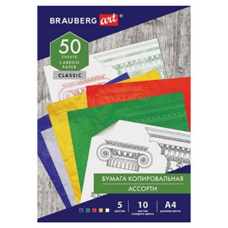 Бумага копировальная (копирка) 5 цветов х 10 листов (синяя, белая, красная, желтая, зеленая), BRAUBERG ART 