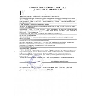 Диск CD-R SONNEN, 700 Mb, 52x, бумажный конверт (1 штука), 512573, Вьетнам