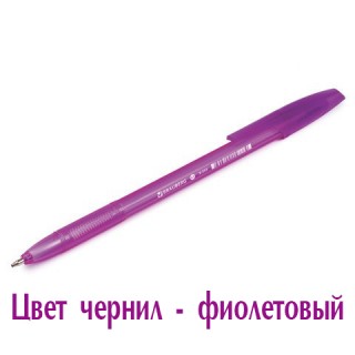 Ручка шариковая BRAUBERG "X-333" VIOLET, ФИОЛЕТОВАЯ, корпус тонированный фиолетовый, узел 0,7 мм, линия письма 0,35 мм, 142833, Китай