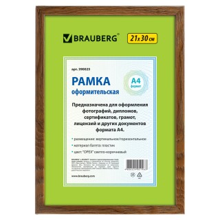 Рамка 21х30 см, пластик, багет 15 мм, BRAUBERG "HIT", орех, стекло, 390025, Россия