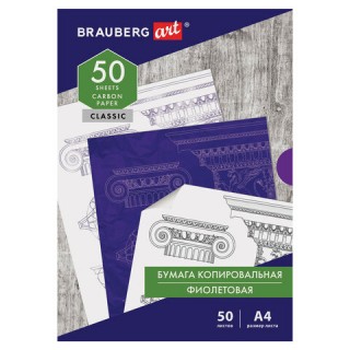 Бумага копировальная (копирка), фиолетовая, А4, 50 листов, BRAUBERG ART 