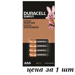 Батарейка Duracell Simply AAA (LR03) алкалиновая, 4BL, отрывной набор, Китай