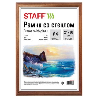 Рамка 21х30 см, дерево, багет 17 мм, STAFF, мокко, стекло, 391140, Россия