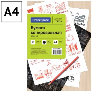 Бумага копировальная OfficeSpace, А4, 50л., черная, Китай