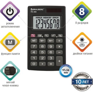 Калькулятор карманный BRAUBERG PK-408-BK (97x56 мм), 8 разрядов, двойное питание, ЧЕРНЫЙ, 250517, Китай