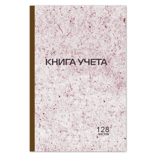 Книга учета 128 л., клетка, твердая, картон, типографский блок, А4 (200х290 мм), STAFF, 130179 Россия