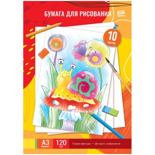 Папка для рисования А3, 10л., ArtSpace, 120г/м2 Пр10А3_40842 Россия