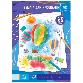 Папка для рисования А3, 20л., ArtSpace, 120г/м2 Пр20А3_40843 Россия