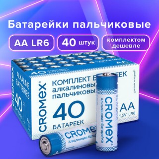 Батарейки алкалиновые "пальчиковые" КОМПЛЕКТ 40 шт., CROMEX Alkaline, АА (LR6,15А), в коробке, 455594 Китай