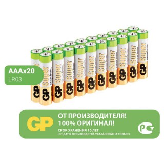 Батарейки GP Super, AAA (LR03, 24А), алкалиновые, мизинчиковые, КОМПЛЕКТ 20 шт., 24A-2CRVS20, GP 24A-2CRVS20 Китай