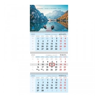 Календарь настенный на 3 спирали (люверс) Арт. 3011 ТП, Беларусь