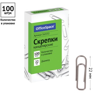 Скрепки 22мм, OfficeSpace, 100шт., карт. упаковка 162152 Россия