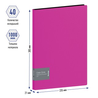 Папка с 40 вкладышами Berlingo "Color Zone", 21мм, 1000мкм, розовая AVp_40113 Россия