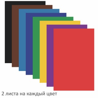Цветная бумага А4 газетная, 16 листов 8 цветов, на скобе, ПИФАГОР, 200х283 мм, "Волшебная страна", 129562 Россия