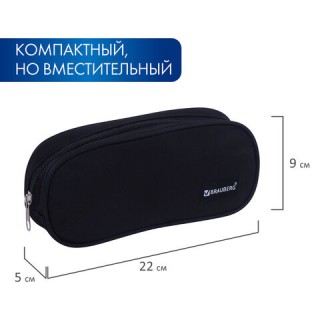 Пенал-косметичка BRAUBERG овальный, полиэстер, "Black", 22х9х5 см, 229271 Китай