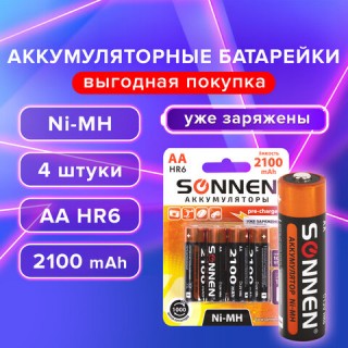 Батарейки аккумуляторные Ni-Mh пальчиковые КОМПЛЕКТ 4 шт., АА (HR6) 2100 mAh, SONNEN, 455606 Китай
