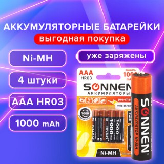 Батарейки аккумуляторные Ni-Mh мизинчиковые КОМПЛЕКТ 4 шт., AAA (HR03) 1000 mAh, SONNEN, 455610 Китай