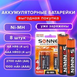 Батарейки аккумуляторные Ni-Mh пальчиковые / мизинчиковые НАБОР 8 шт. (AA+ААА) 2700/1000 mAh, SONNEN, 455612 Китай
