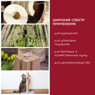 Шпагат джутовый полированный длина 165 м, диаметр 1,5 мм, 2-х ниточный, BRAUBERG, 607943 Россия