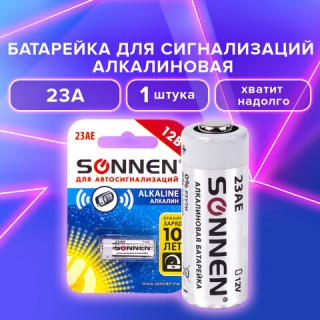 Батарейка SONNEN Alkaline, 23А (MN21), алкалиновая, для сигнализаций, 1 шт., в блистере, 451977 Китай