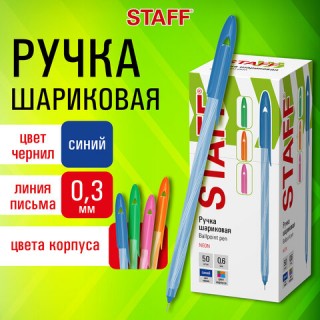 Ручка шариковая STAFF 