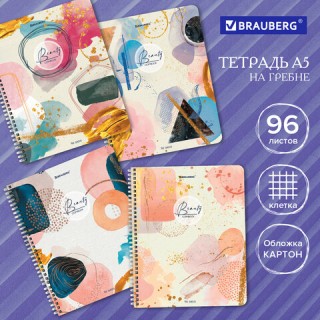 Тетрадь А5 96 л. BRAUBERG, гребень, клетка, обложка картон, "Insight" (микс в спайке), 404424 Россия