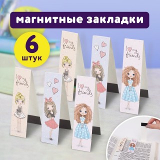 Закладки для книг с магнитом FASHION GIRLS, набор 6 шт., блестки, 25x196 мм, ЮНЛАНДИЯ, 113443 Россия