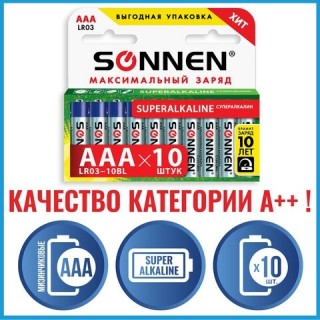 Батарейка SONNEN Super Alkaline, AAA (LR03, 24А), алкалиновая, мизинчиковая, 454232 Китай