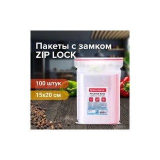 Пакеты ZIP LOCK "зиплок" ПРОЧНЫЕ, комплект 100 шт., 150х200 мм, ПВД, 60 мкм, BRAUBERG EXTRA, 608172 Россия