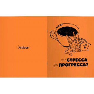 Тетрадь общая (скоба) ф.170*205мм, клетка 48л., 4+0, софт тач Artison, 509-24, Арт. С1315, Беларусь