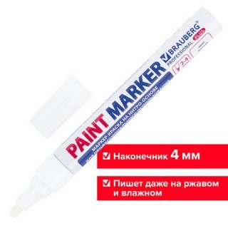 Маркер-краска лаковый (paint marker) 4 мм, БЕЛЫЙ, НИТРО-ОСНОВА, алюминиевый корпус, BRAUBERG PROFESSIONAL PLUS, 151444 Китай