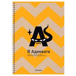 Тетрадь 96л., А4, клетка, на гребне BG "Все путем", глянцевая ламинация Т4гр96_лг 11926 Россия