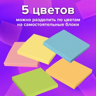 Блок для записей BRAUBERG непроклеенный, куб 9х9х5 см, цветной, 122339 Россия