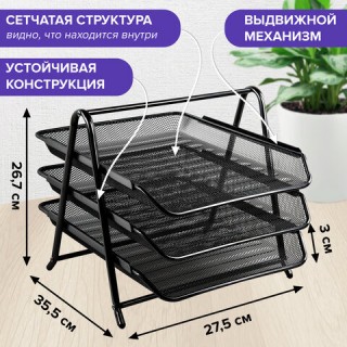 Лоток горизонтальный металлический для бумаг, 3 секции, BRAUBERG "Germanium", А4 (267х355х295 мм), черный, 231952 Китай