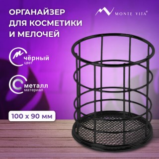 Органайзер стаканчик для косметики и мелочей MONTE VITA, металлический, 100х90 мм, черный, 272487 Китай