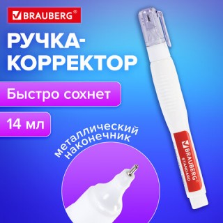 Ручка-корректор BRAUBERG, 14 мл, металлический наконечник, 226820 Китай