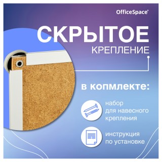 Доска магнитно-маркерная OfficeSpace, 90*120см, алюминиевая рамка Slim, полочка 343754 Россия