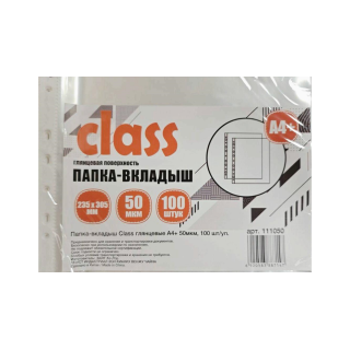 Папка-вкладыш class глянцевые А4+, 50мкм, 100 шт/уп., арт.111050, Китай