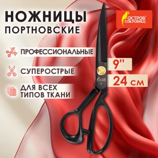 Ножницы портновские 240 мм, КЛАССИЧЕСКИЕ, черные, ручки с силиконовым покрытием, ОСТРОВ СОКРОВИЩ, 665598 Китай