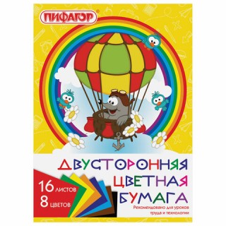 Цветная бумага А4 2-сторонняя газетная, 16 листов, 8 цветов, на скобе, ПИФАГОР, 200х280 мм, "Крот-пилот", 129559 Россия